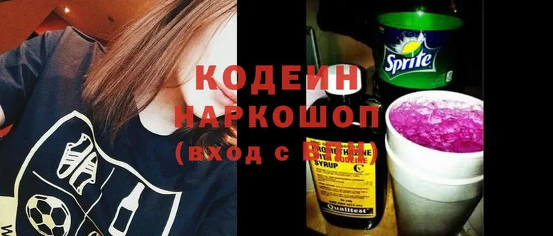 Codein Purple Drank  omg ссылки  Южно-Сахалинск  даркнет сайт 