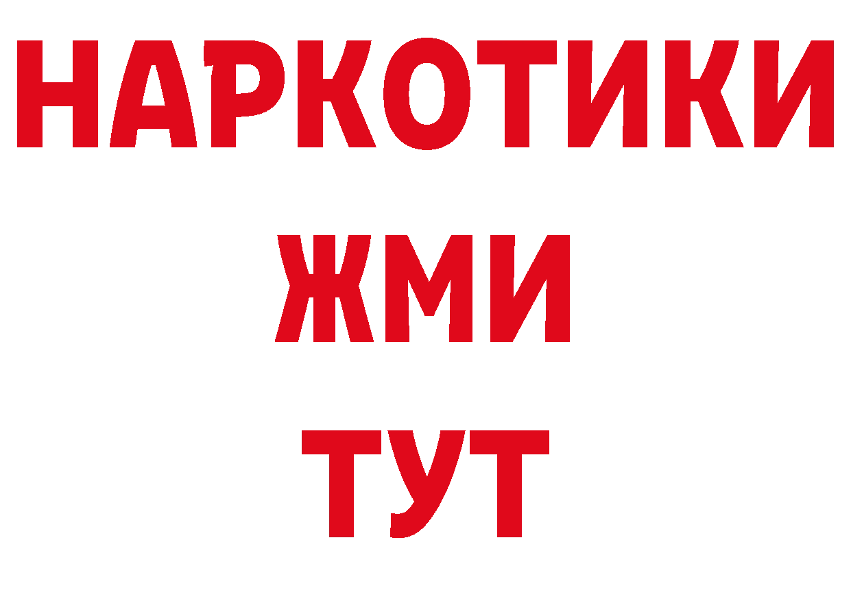 Бутират вода онион сайты даркнета мега Южно-Сахалинск