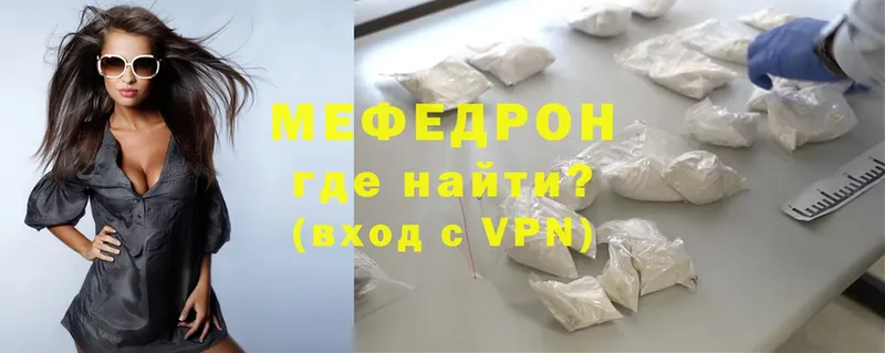 где найти наркотики  Южно-Сахалинск  МЕФ mephedrone 